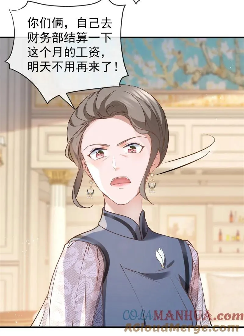 385 第378话 凭什么一切都是她的6