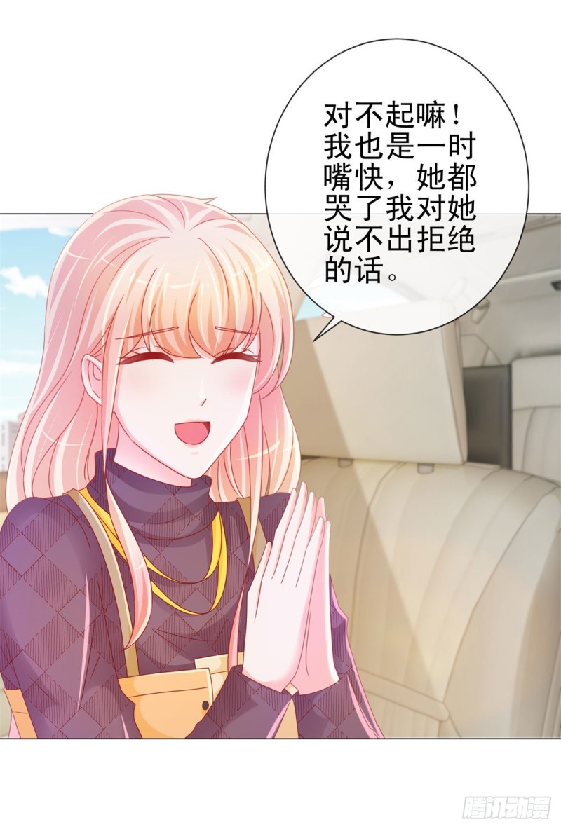 第233话 还没有离开就想你7
