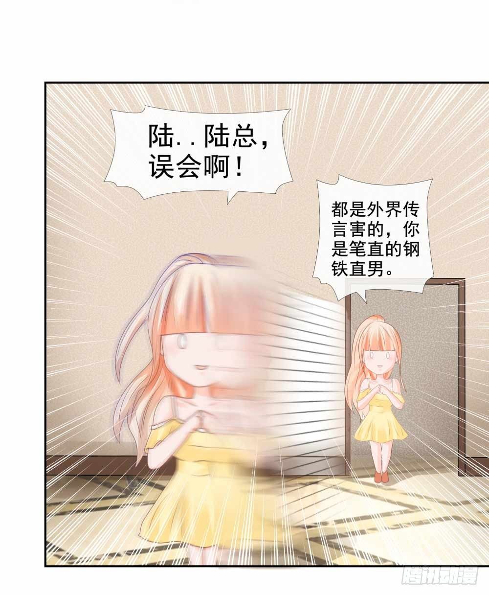 第6话 以身相许？10