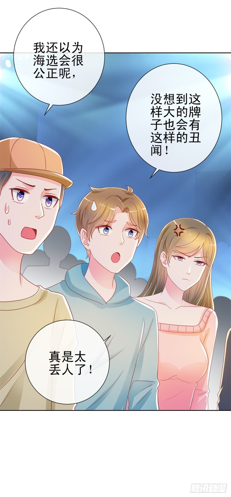 第204话 被导演潜规则22