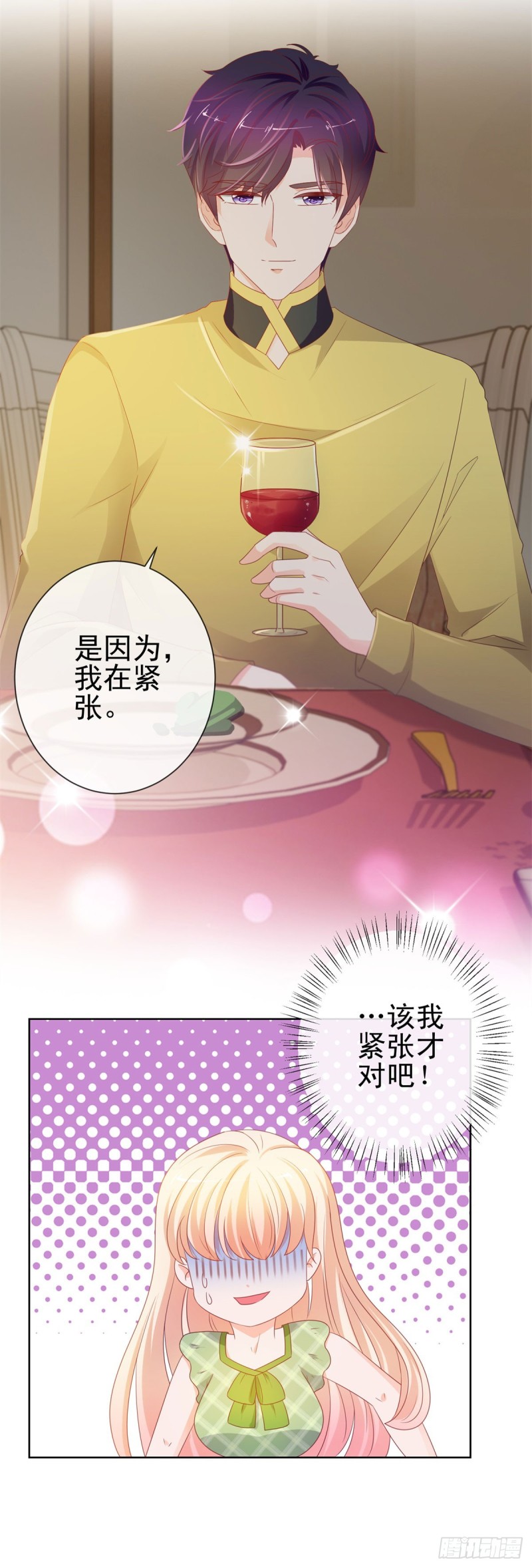 第102话 告白的标配29