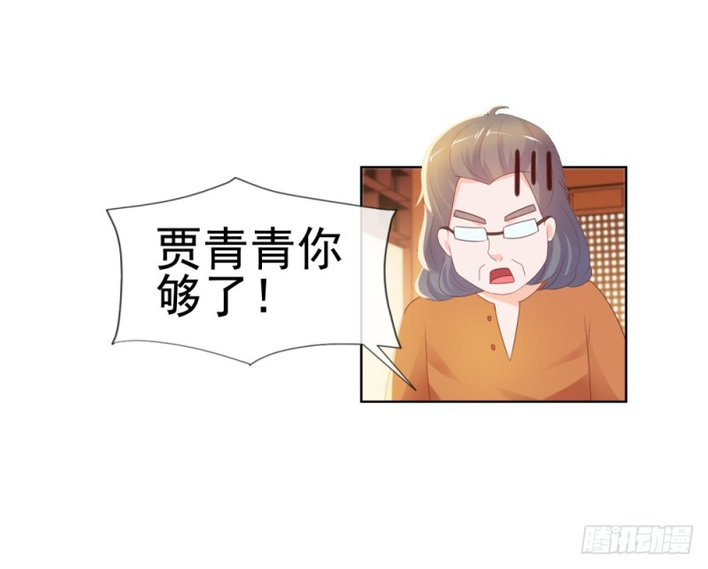 第37话 你会不会演戏？15