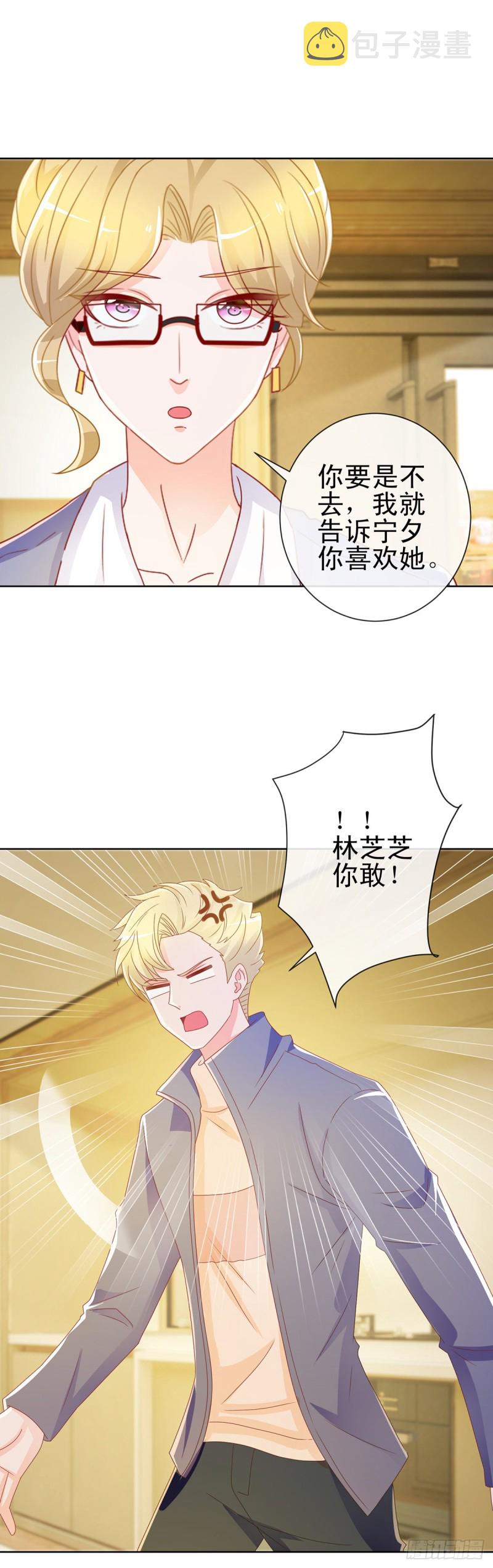 第203话 boss大人么么哒1