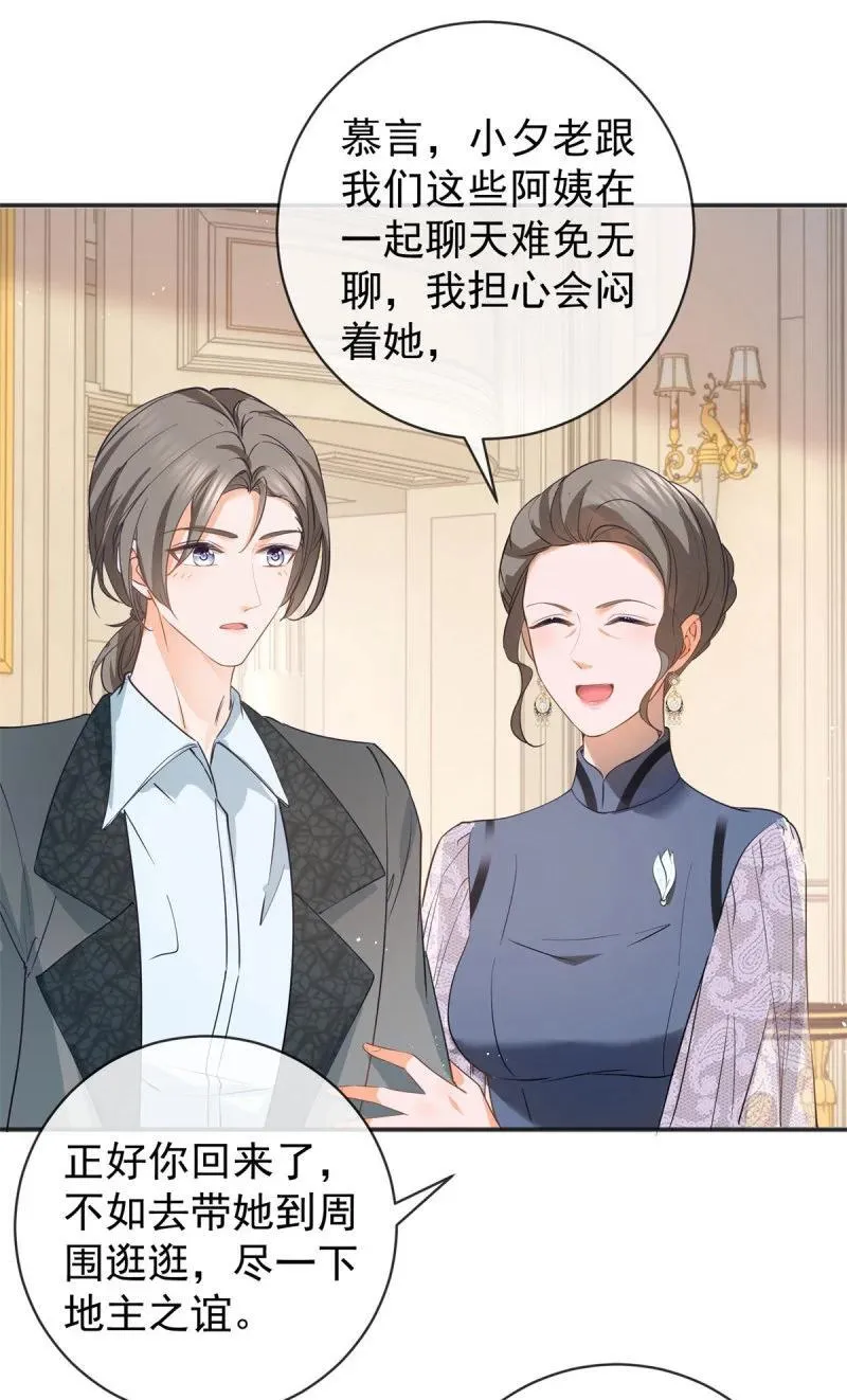 385 第378话 凭什么一切都是她的27