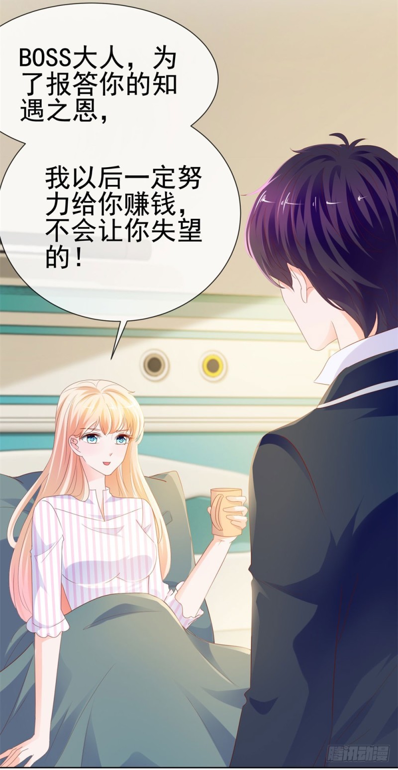 第73话 两情相悦？15