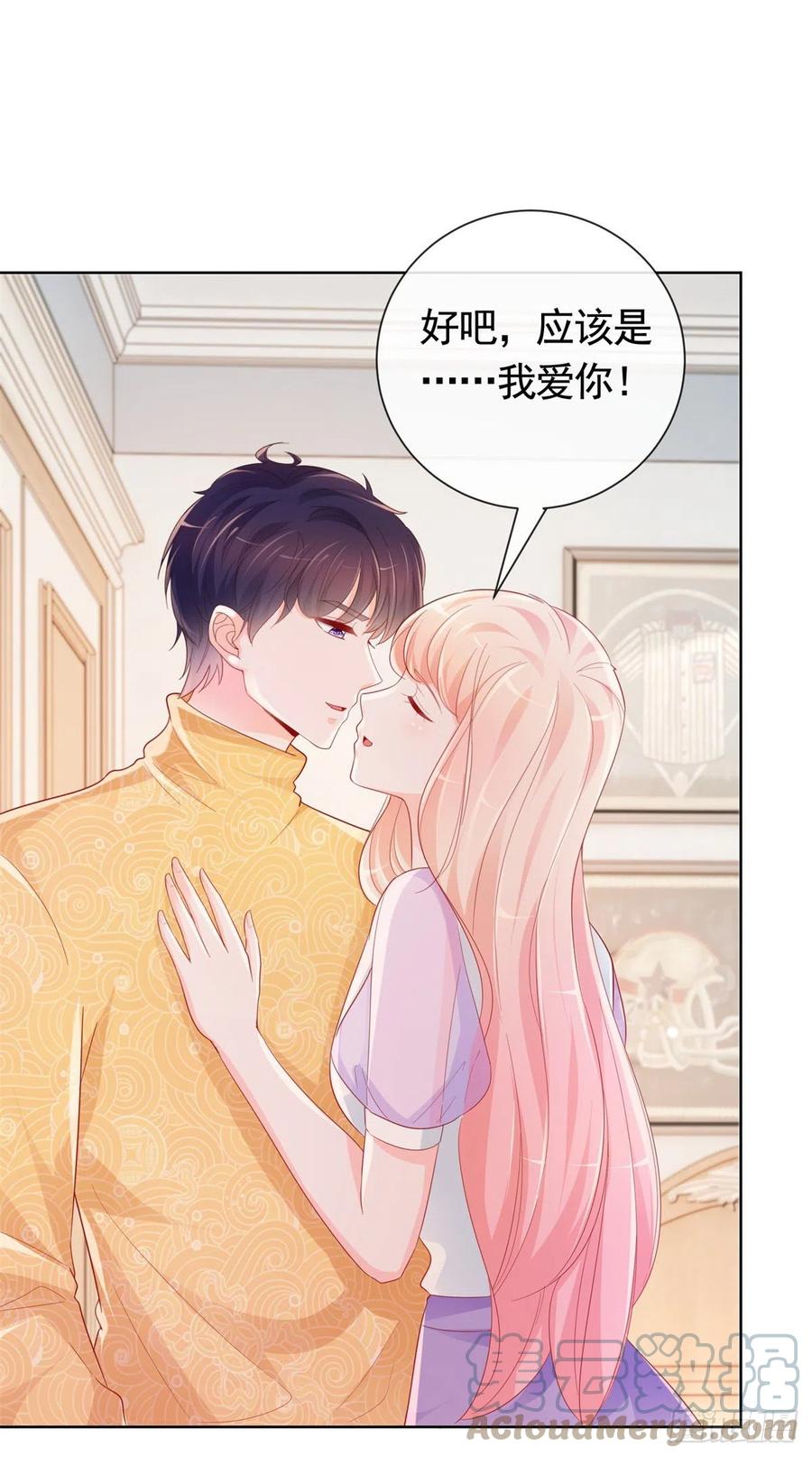 第347话 复仇的真相4