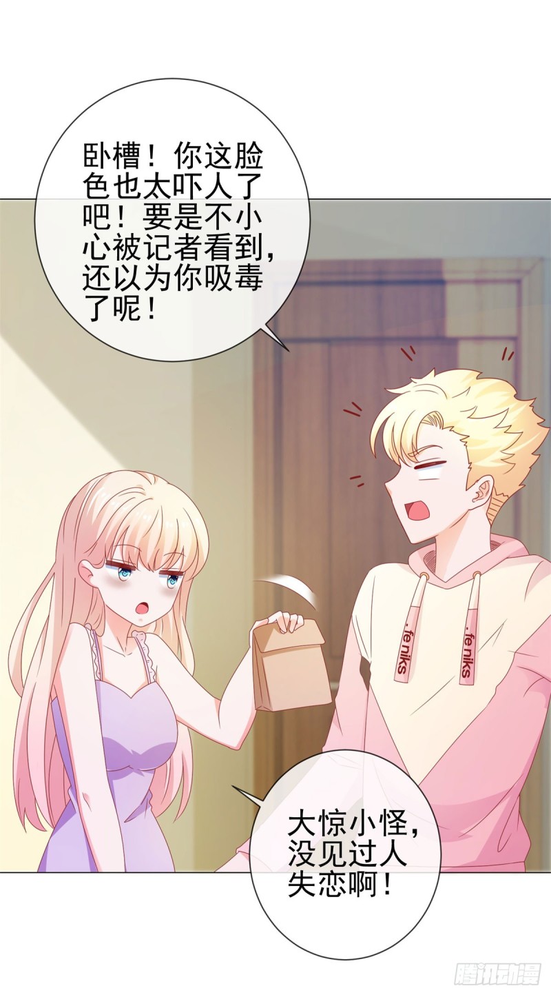第113话 宁夕，你没事吧34