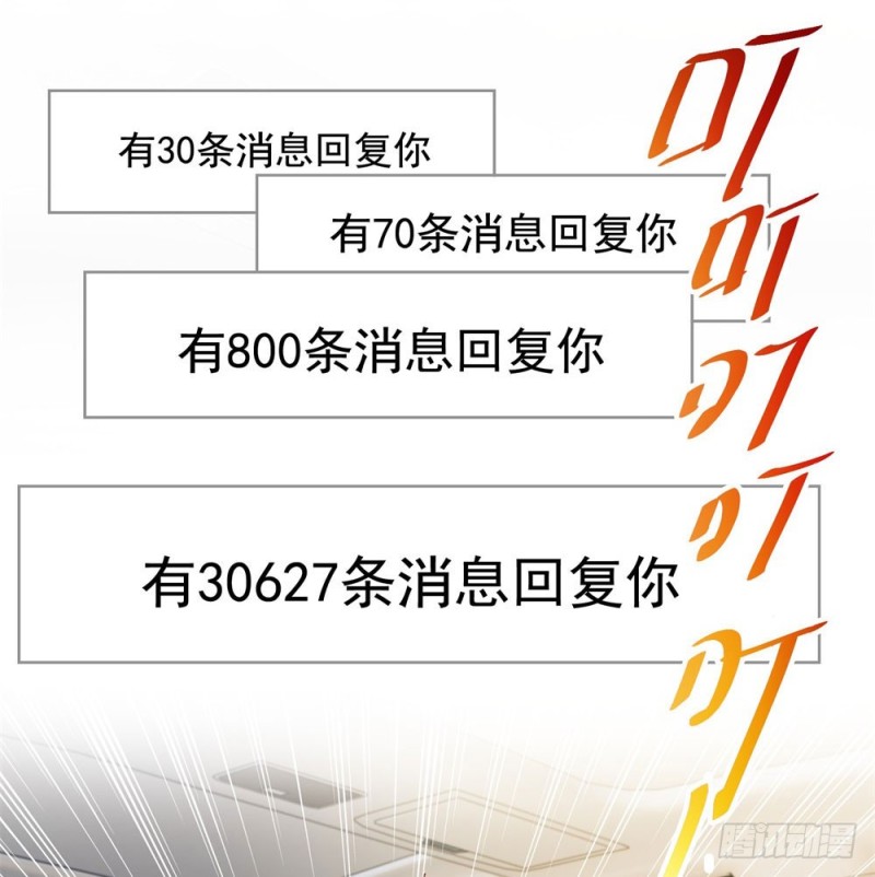 第84话 你有奸夫，那只能是我哥20