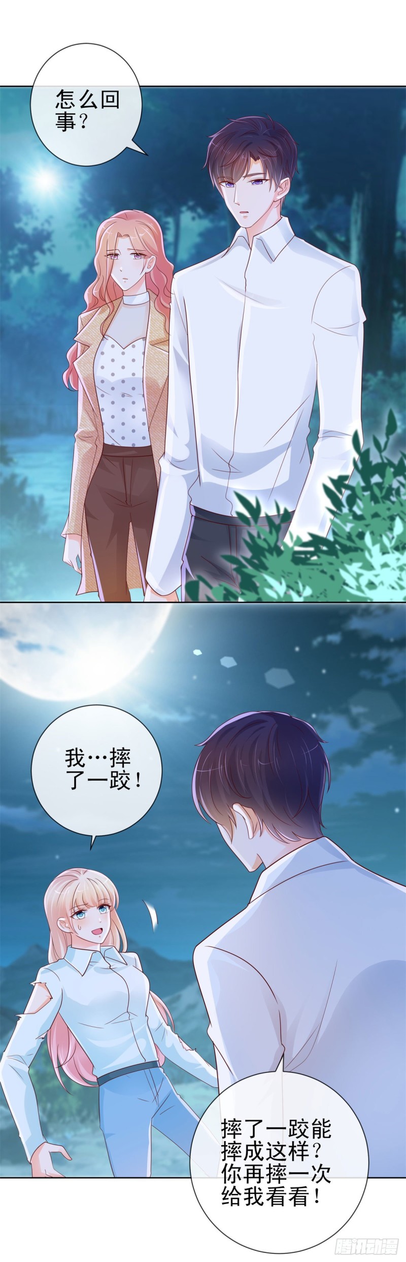 第259话 跳崖不死定律17