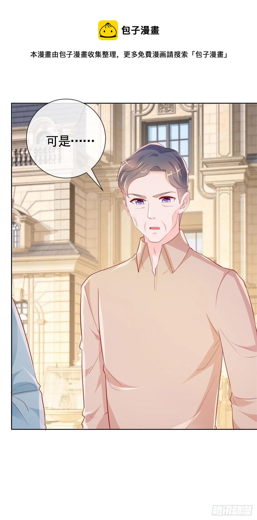 第347话 复仇的真相27