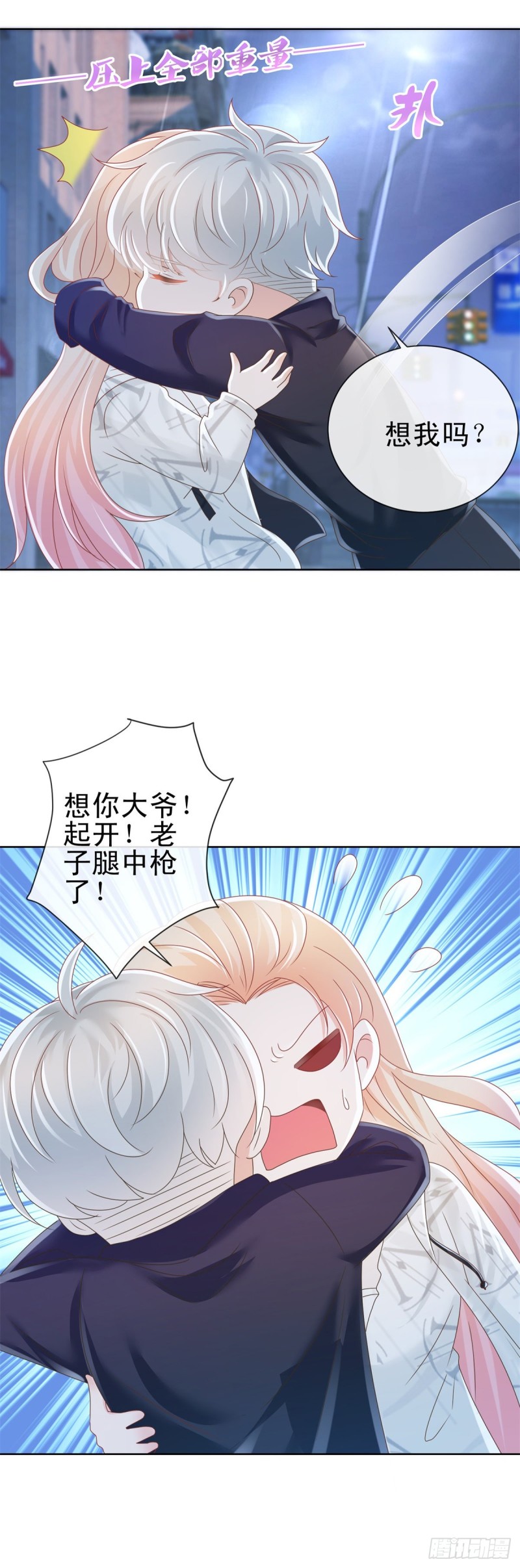第184话 亲爱的，你想我吗？6