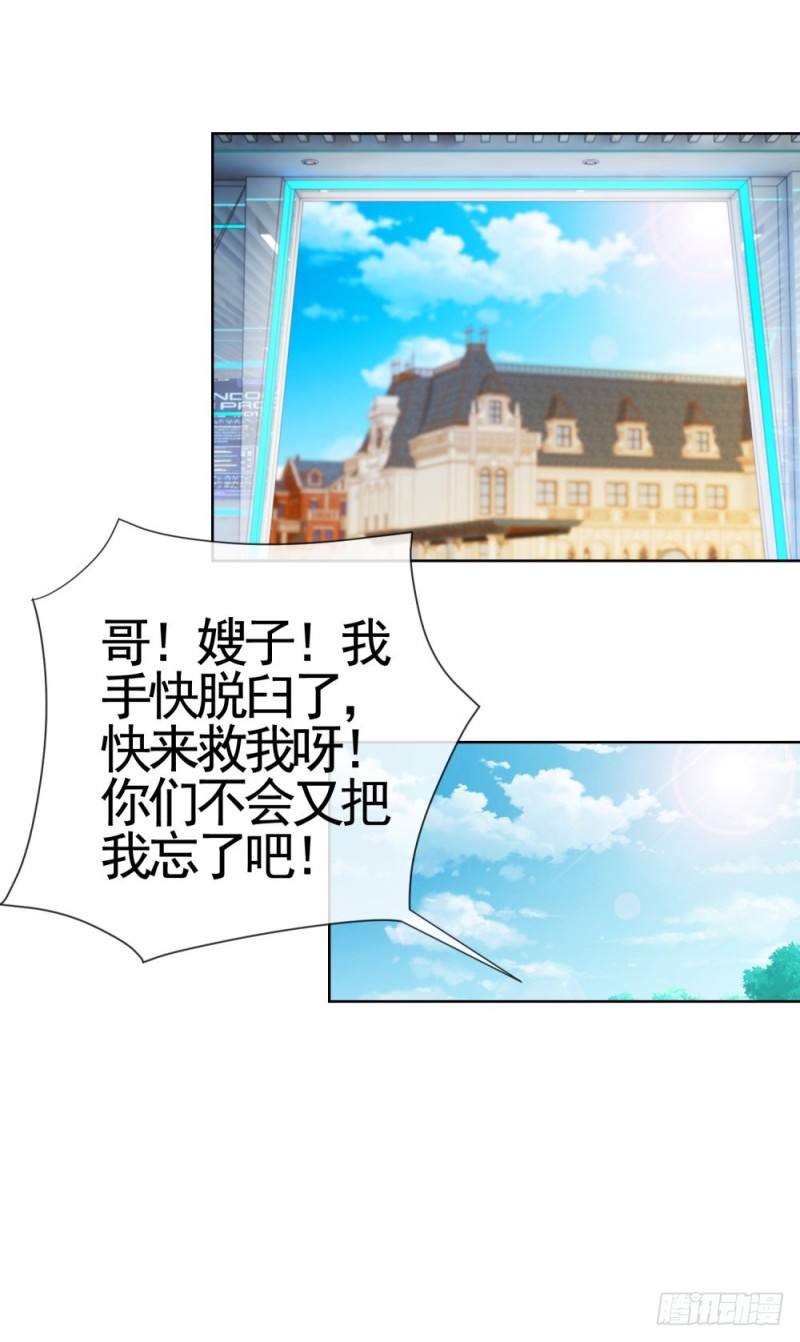 第67话 最浪漫的生日37