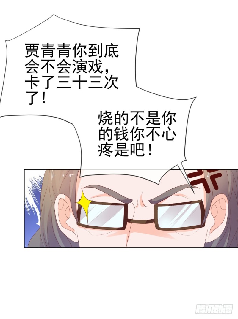 第37话 你会不会演戏？38