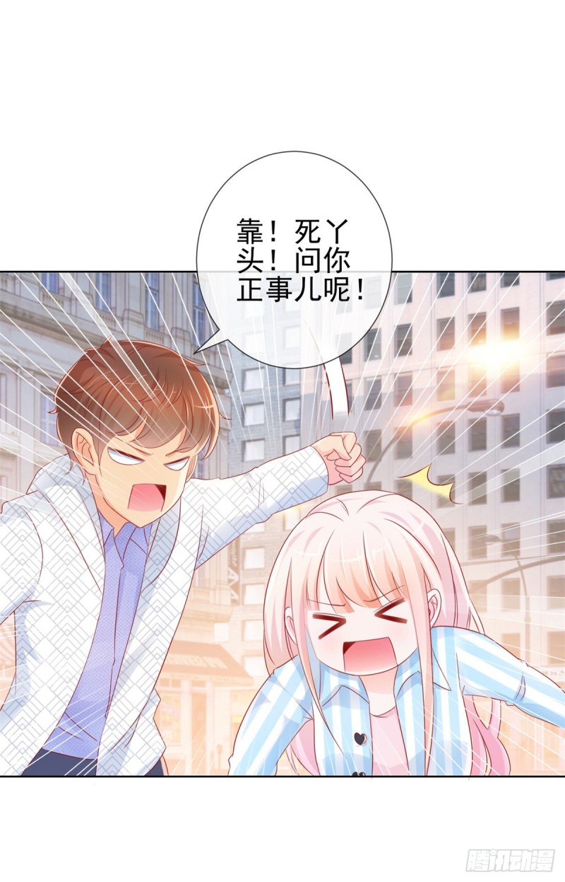 第280话 我和你师兄相亲相爱6