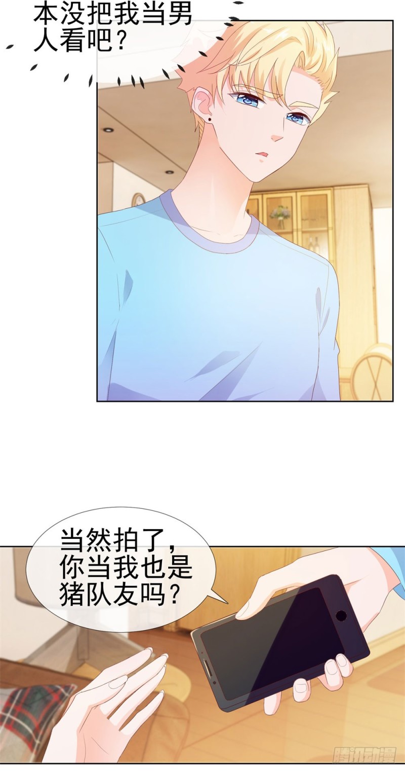 第38话 大招是能随便放的吗25