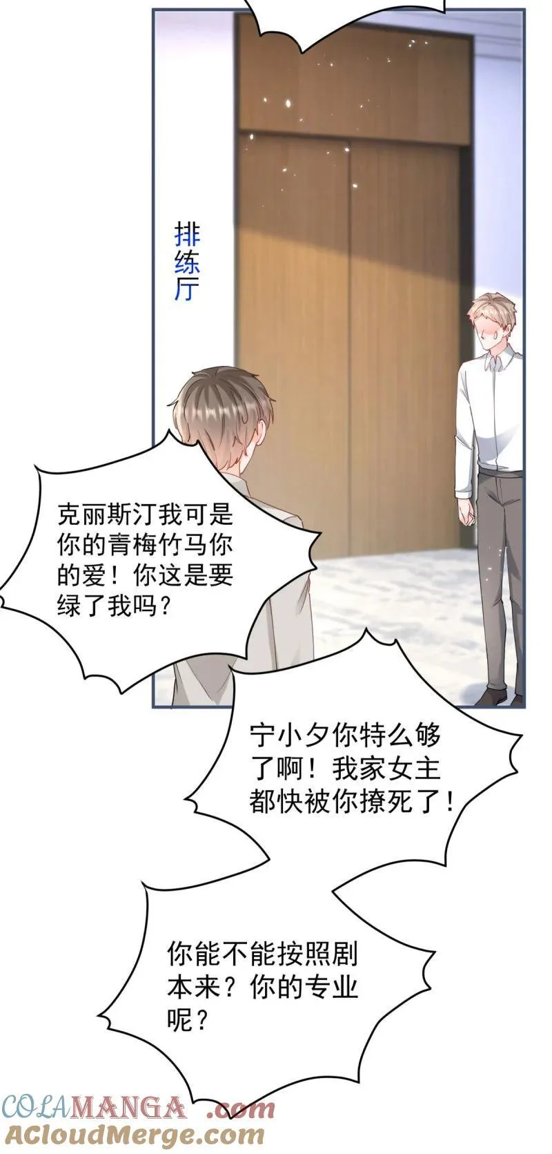 393 第386话 我就披个麻袋16