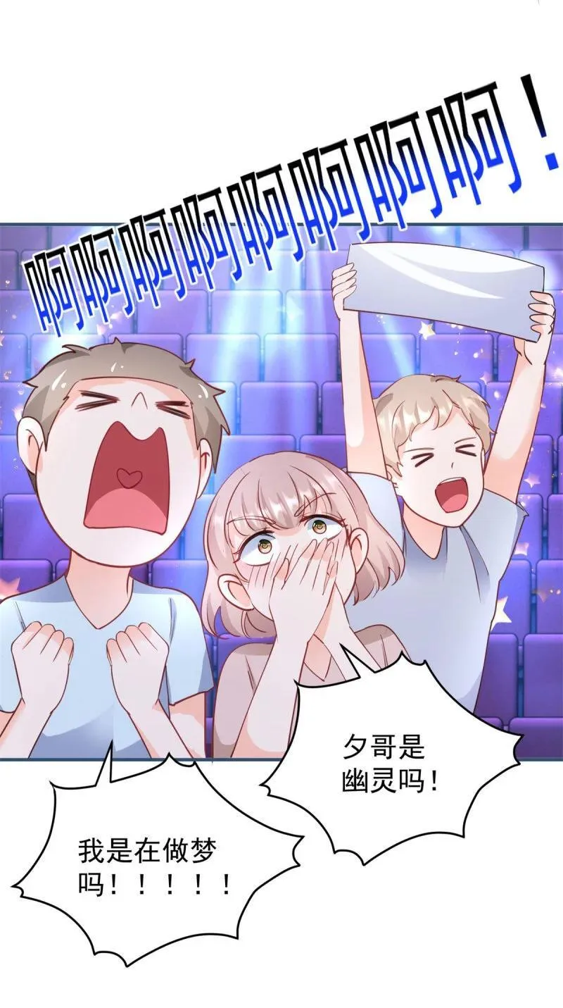 394 第387话 被宁夕打败19
