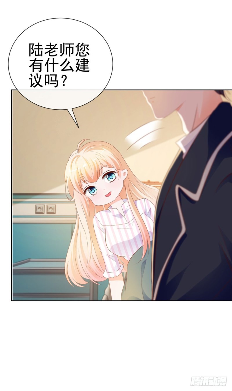 第72话 陆老师您有什么建议吗？41