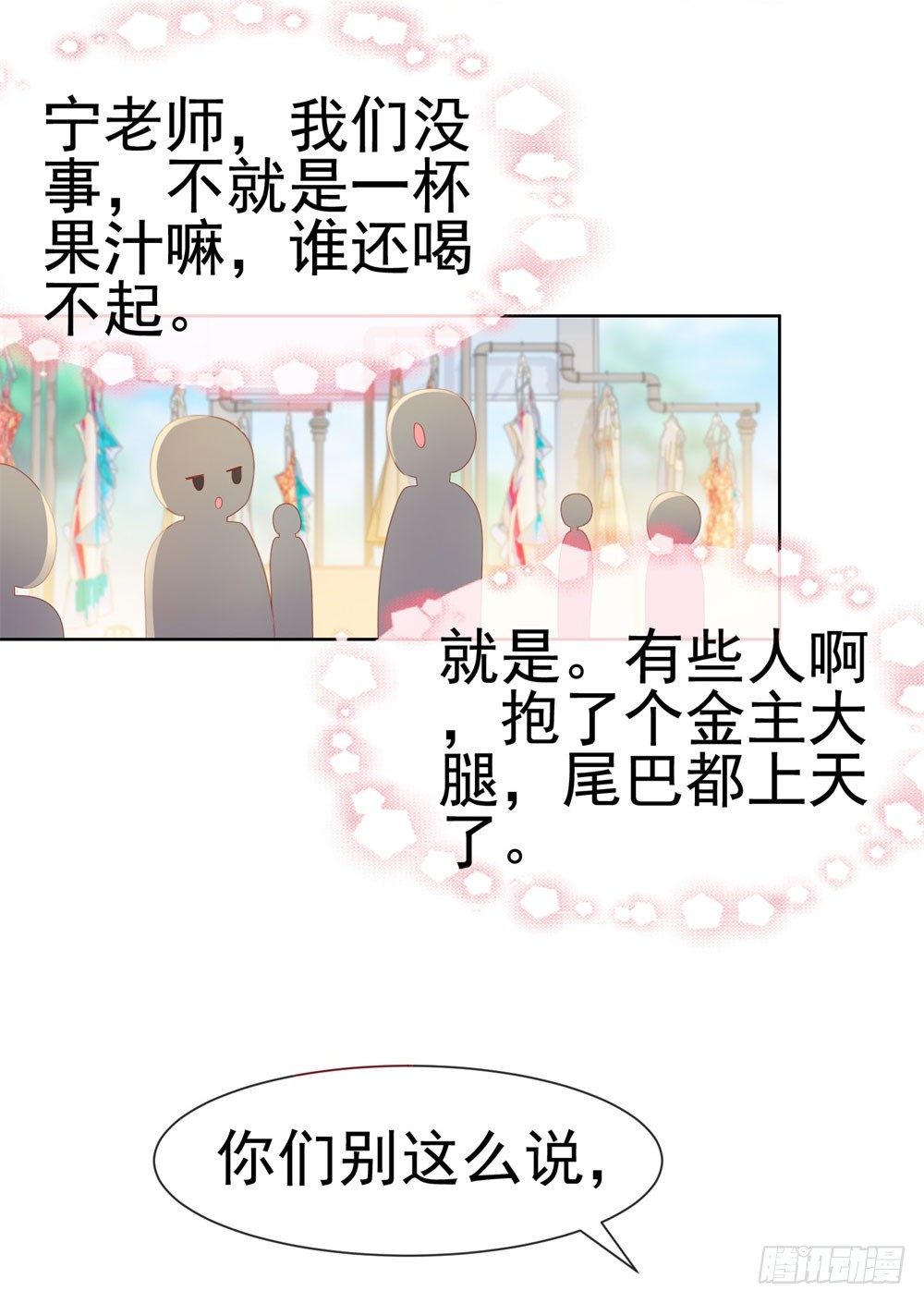 第21话 都是我的错？5