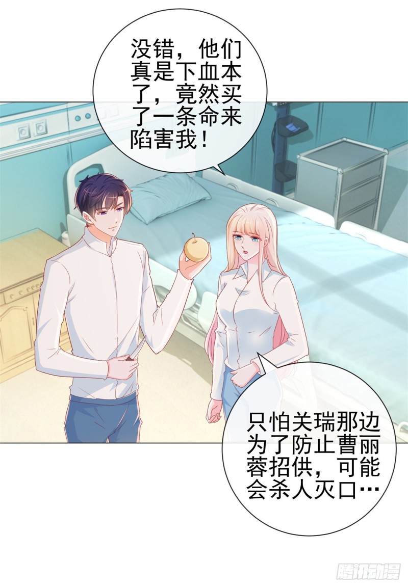 第287话 小宝因祸得福16