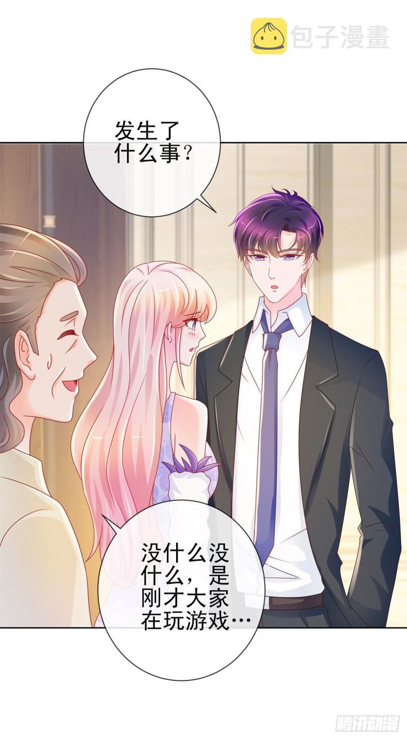 第219话 宁大美女的索吻23