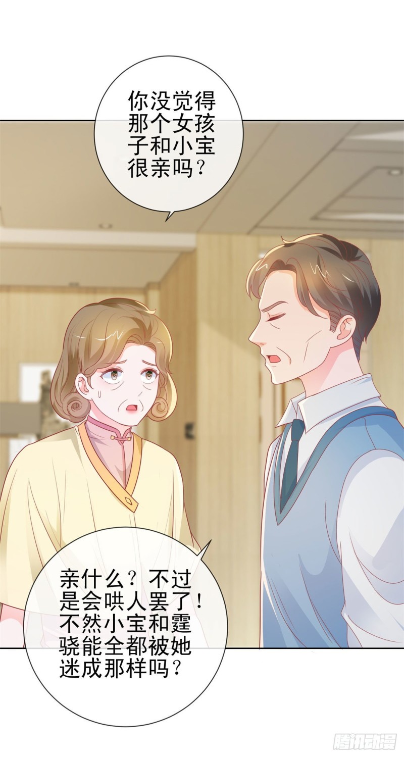 第159话 我的宝贝们8