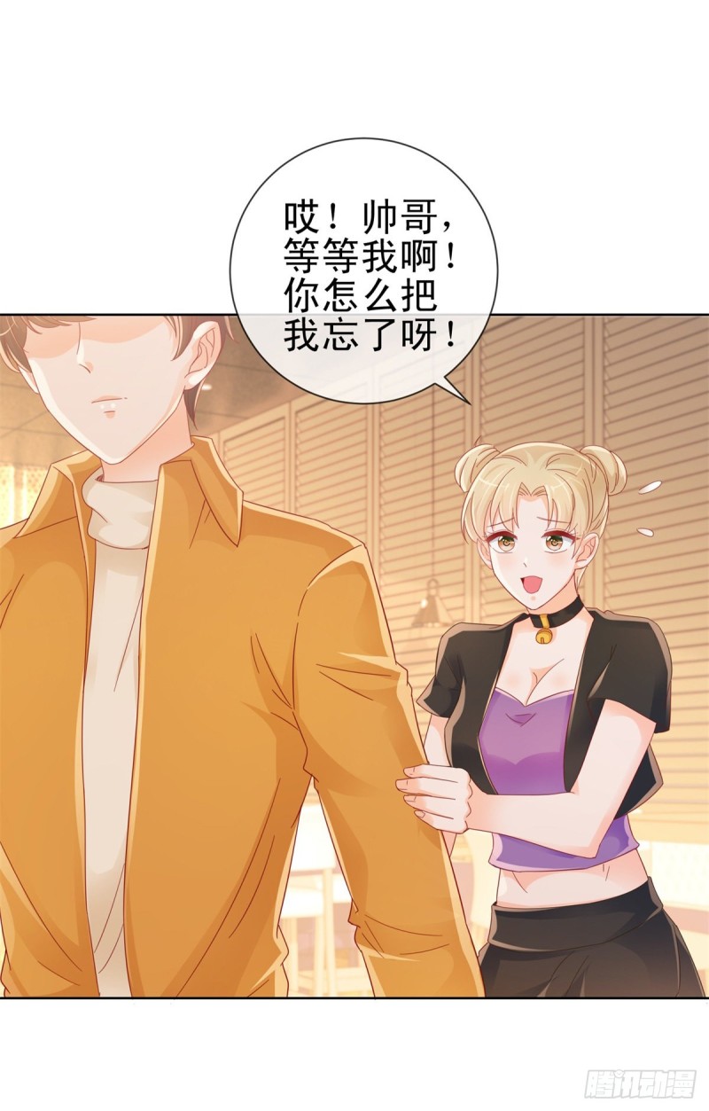 第261话 这妞儿我要了18
