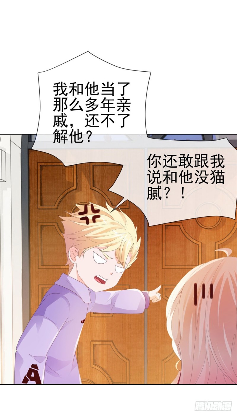 第41话 就是我的前女友12