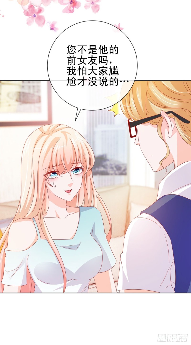 第109话 我们还有CP粉21