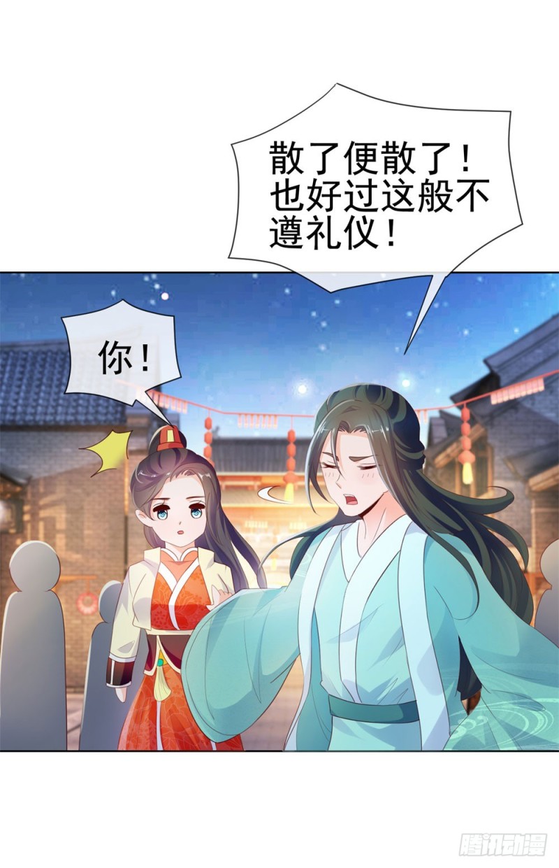 第51话 花灯会32