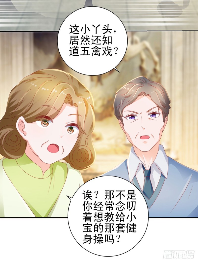 第128话 她狐狸尾巴露出来了27