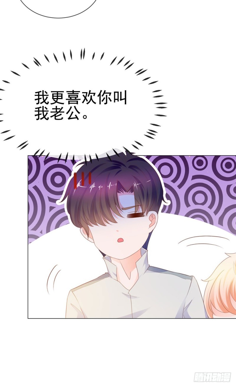 第71话 嫂子终于要进盛世了啦11