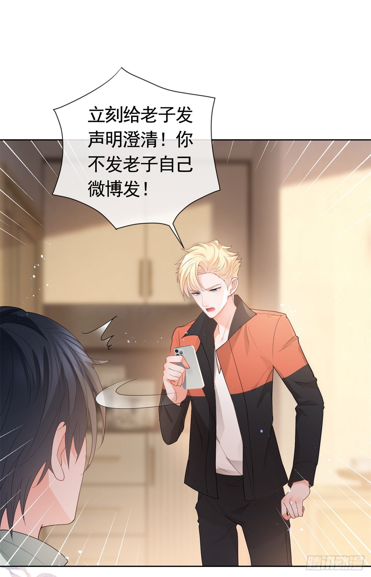 第362话 绯闻不过是绯闻4