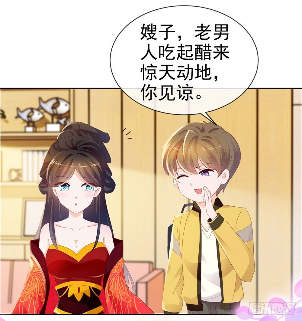 第26话 争风吃醋的父子19