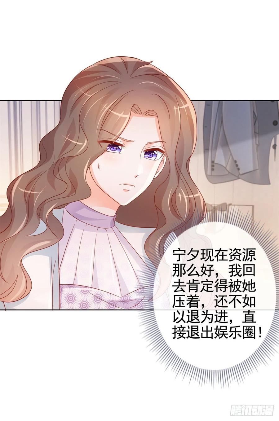 第331话 雪落被逼退出娱乐圈19