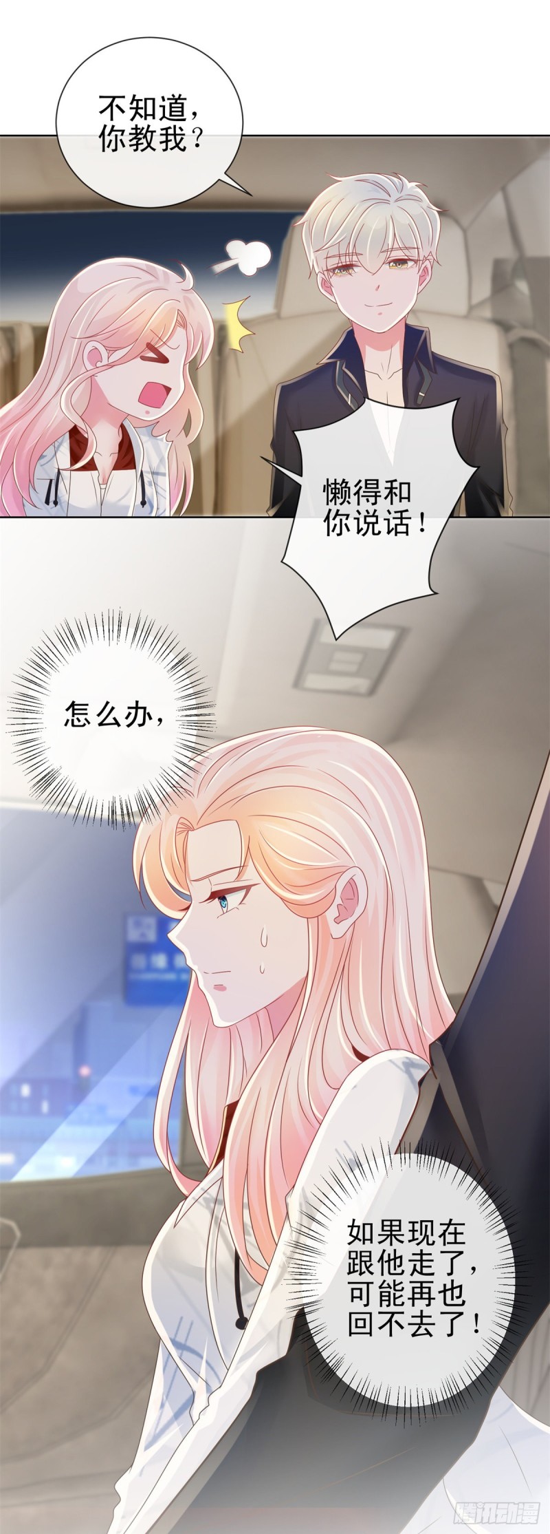 第184话 亲爱的，你想我吗？17