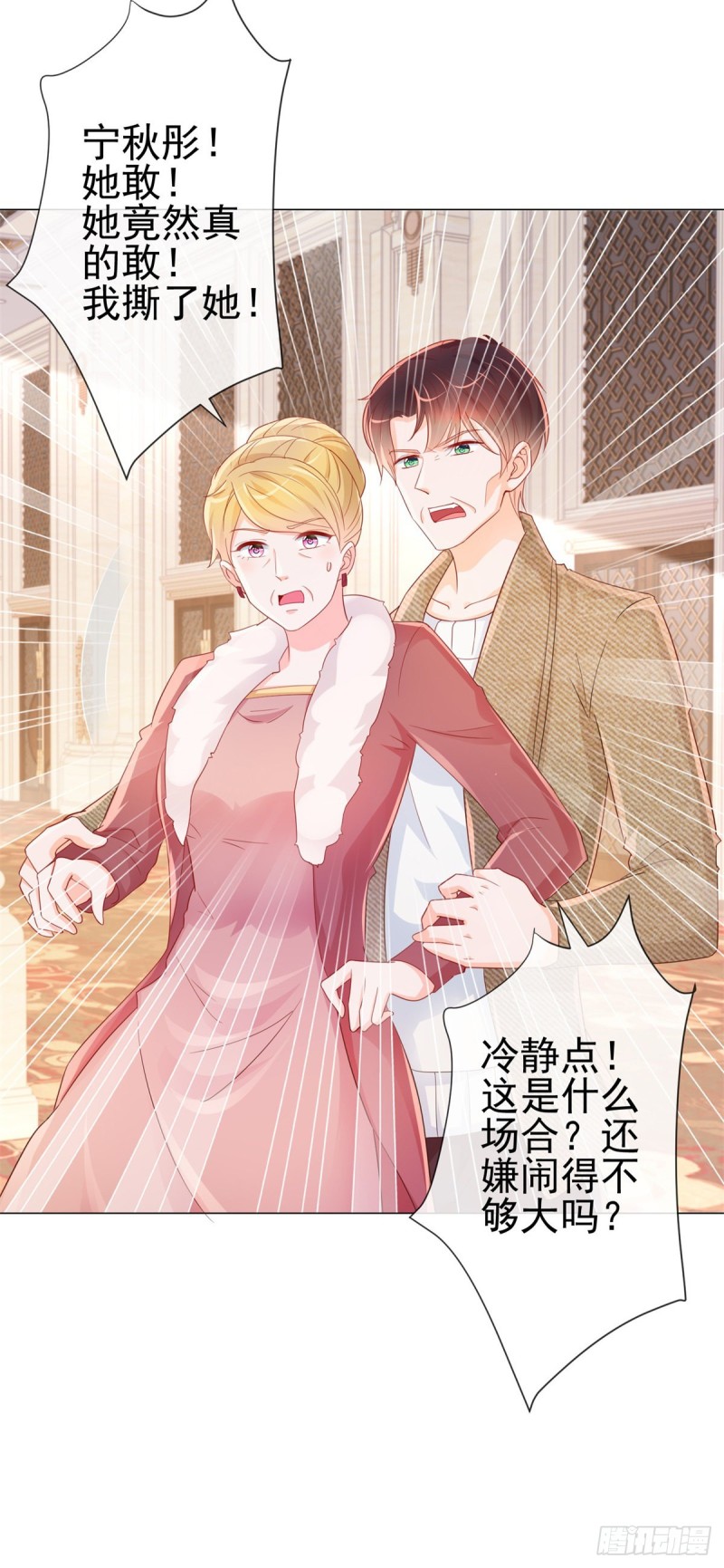 第307话 我是你的粉丝22