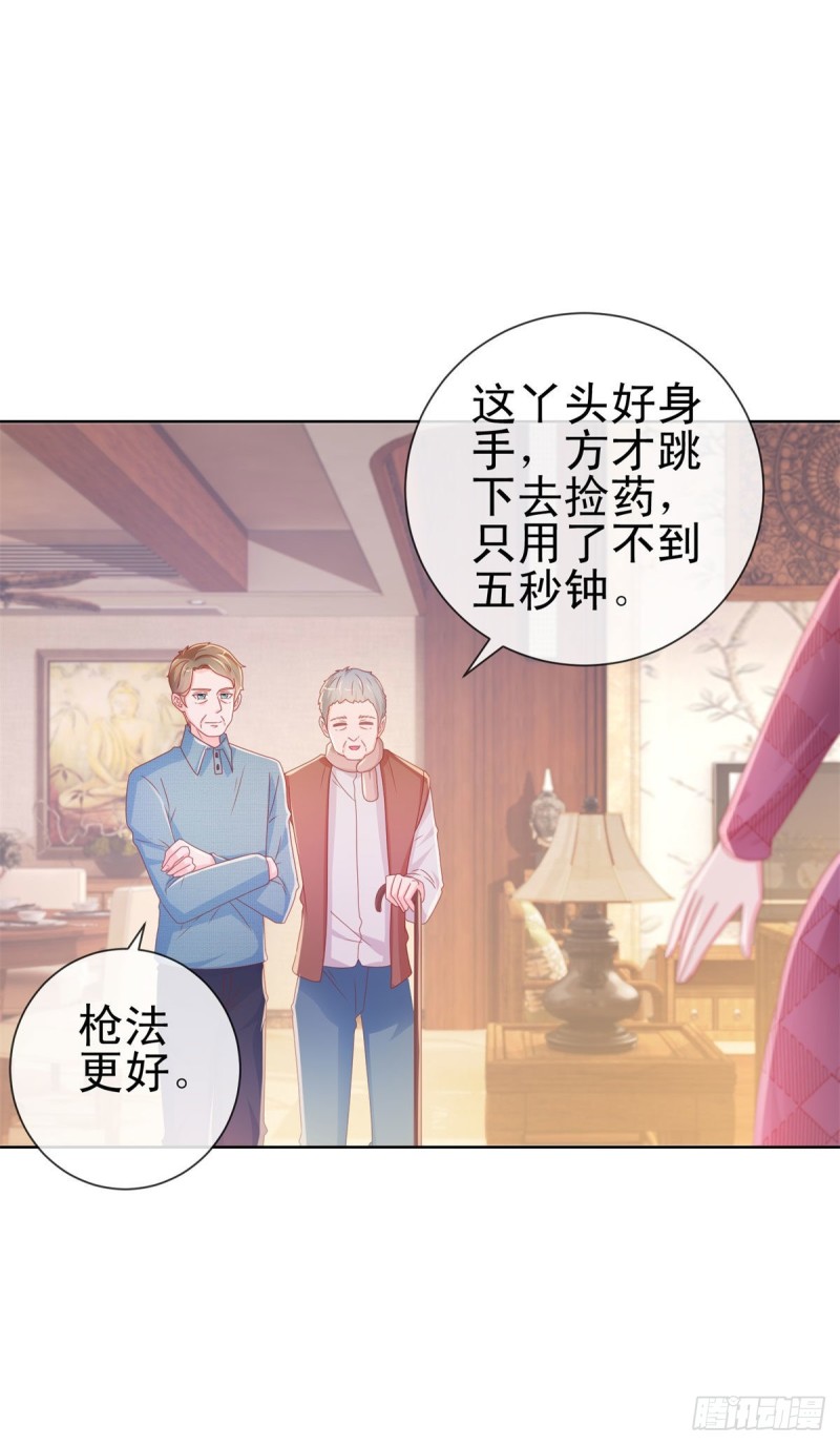 第230话 我爸要杀了我19