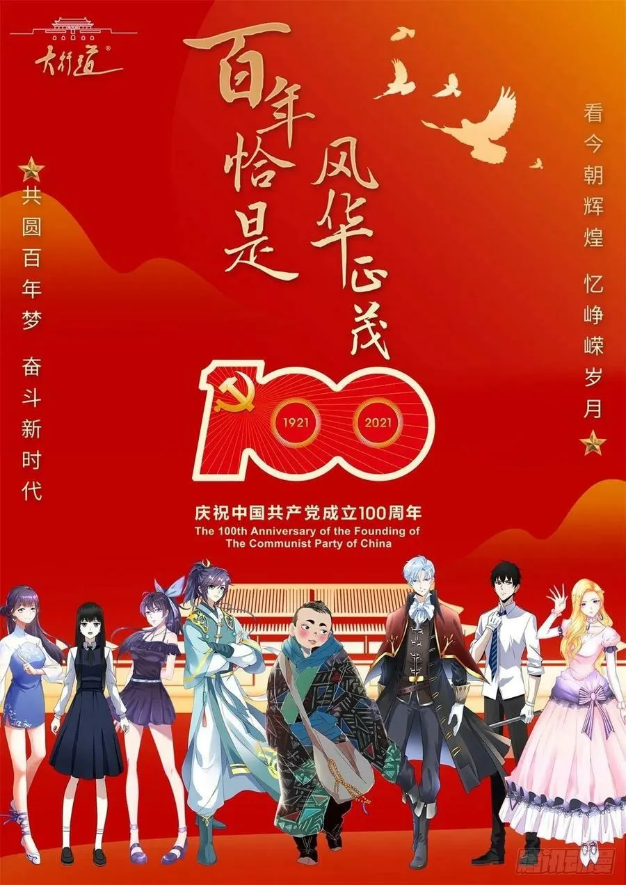 第319话 解药？不是在这儿吗？25