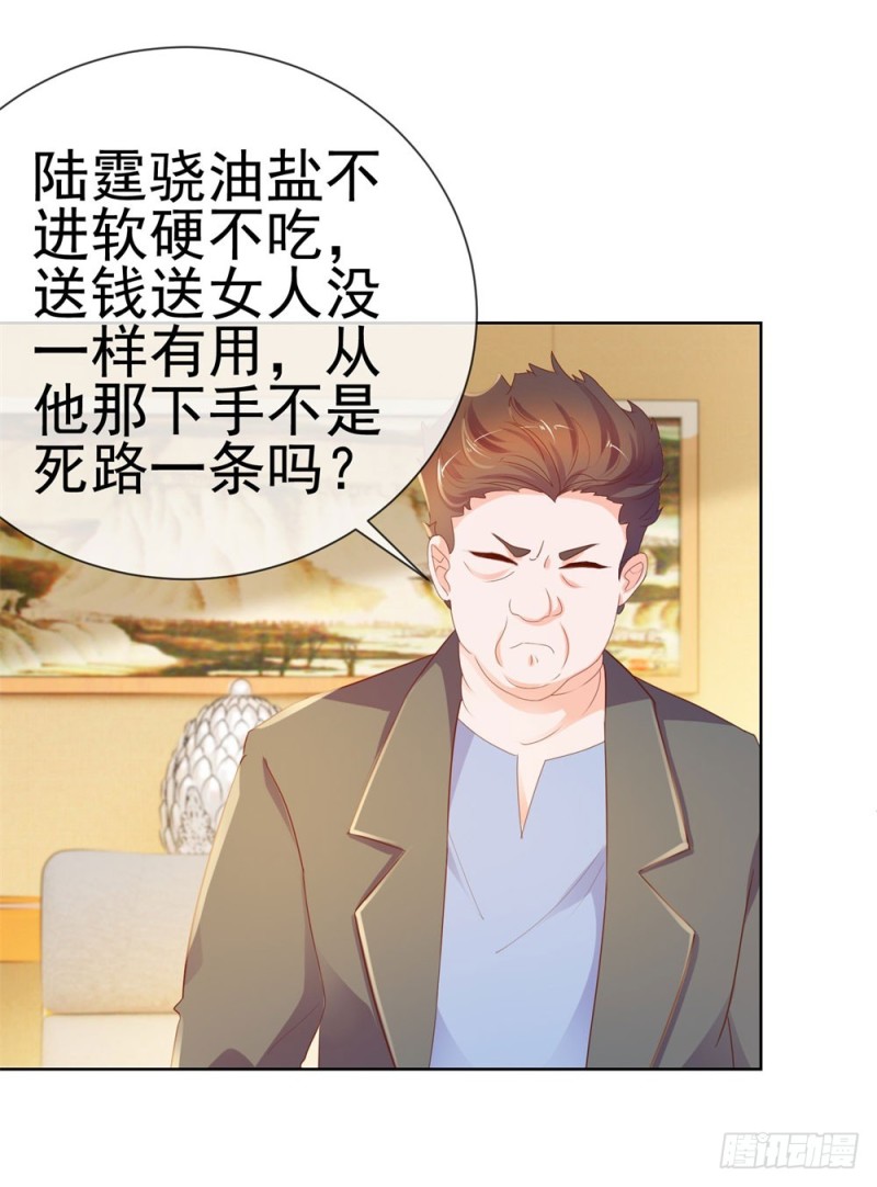 第57话 塑料盟友7