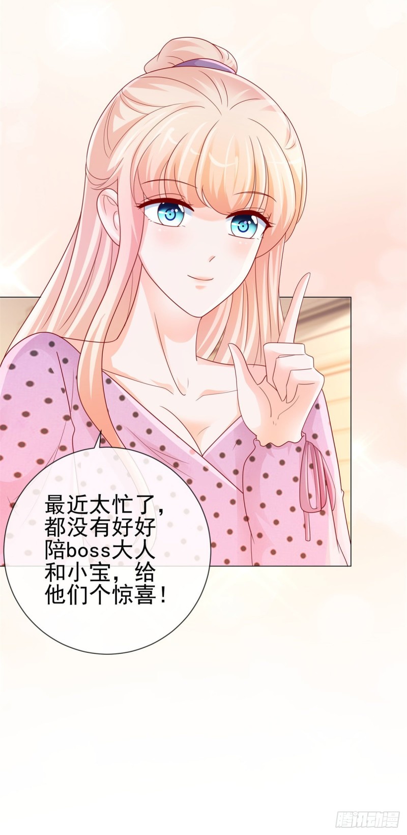 第243话 名媛攻势23
