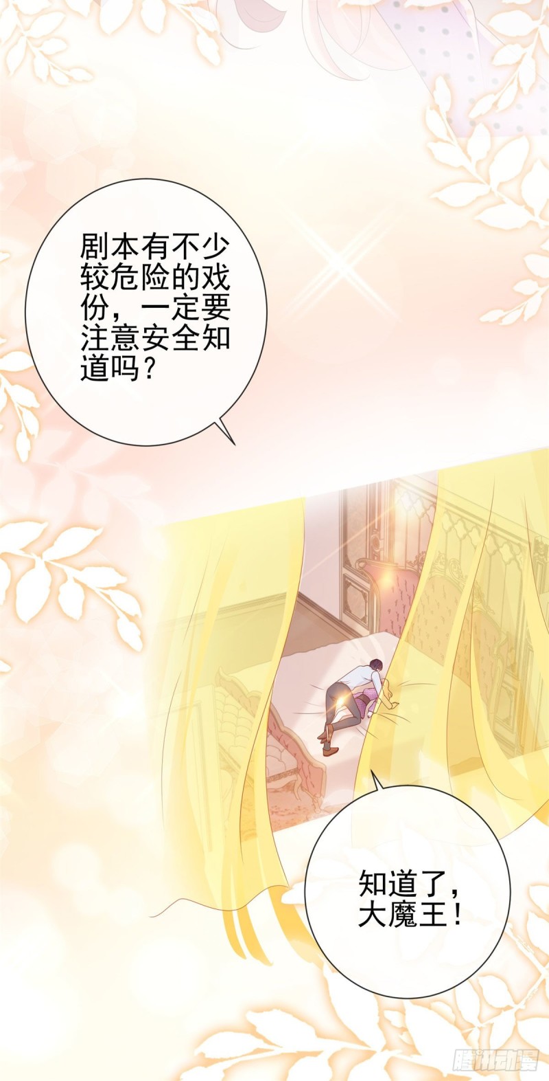 第244话 你是无解之毒8