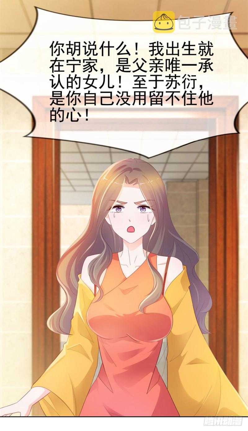 第45话 宁大小姐，我们要不要试33