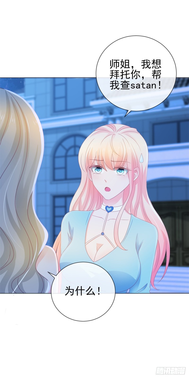 第154话 穿女装居然这么可爱10
