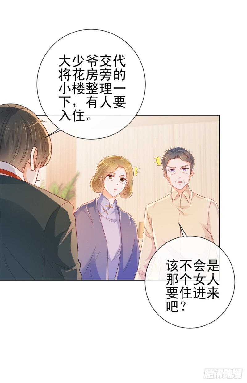 第266话 陆霆骁打算未婚同居12