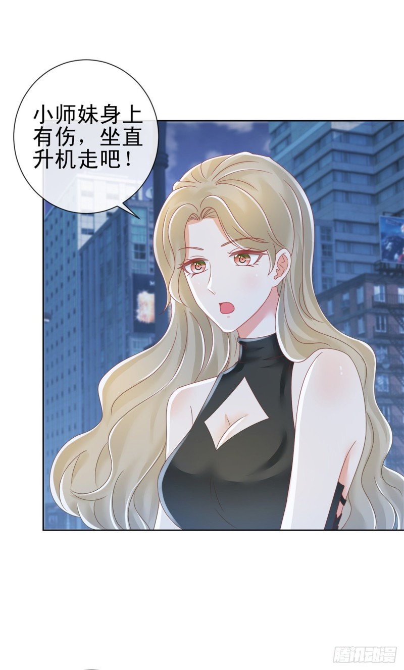 第184话 亲爱的，你想我吗？9