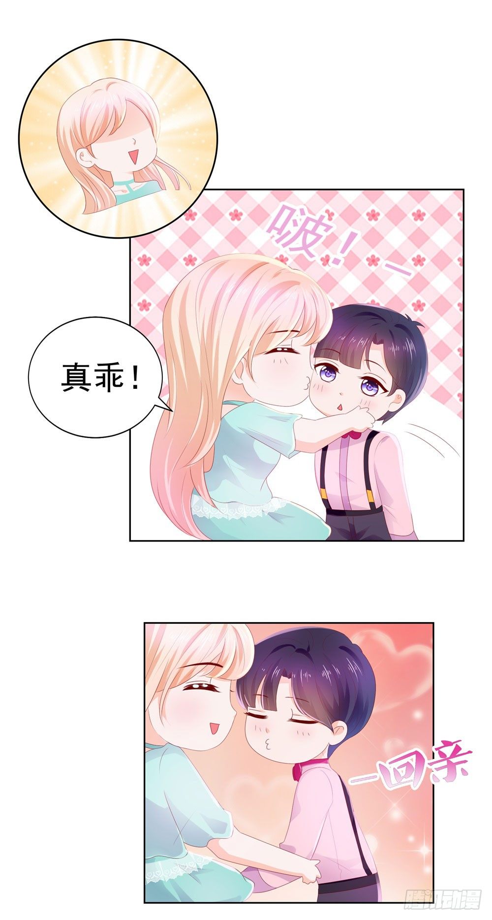 第20话 她是我老婆8