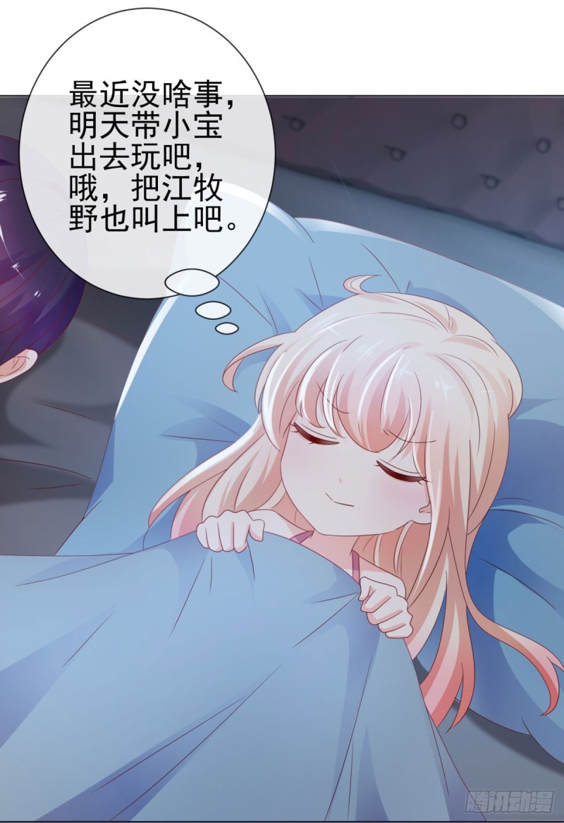 第93话 趁人之危？10