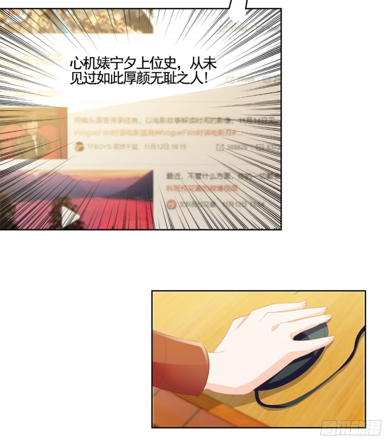 第35话 你让我看着她们欺负你？4
