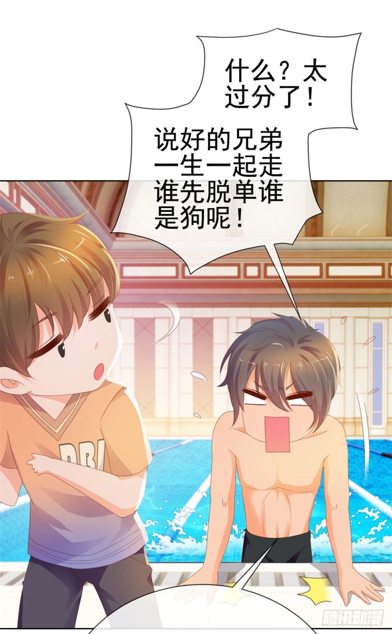 第62话 哥，你剧本是不是没拿对18